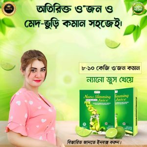 Nano Slimming Juice Elite Corporation | অরিজিনাল ন্যানো স্লিমিং জুস