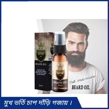 100% খাঁটি দাড়ি বৃদ্ধির তেল | Beard Oil (Made in England)