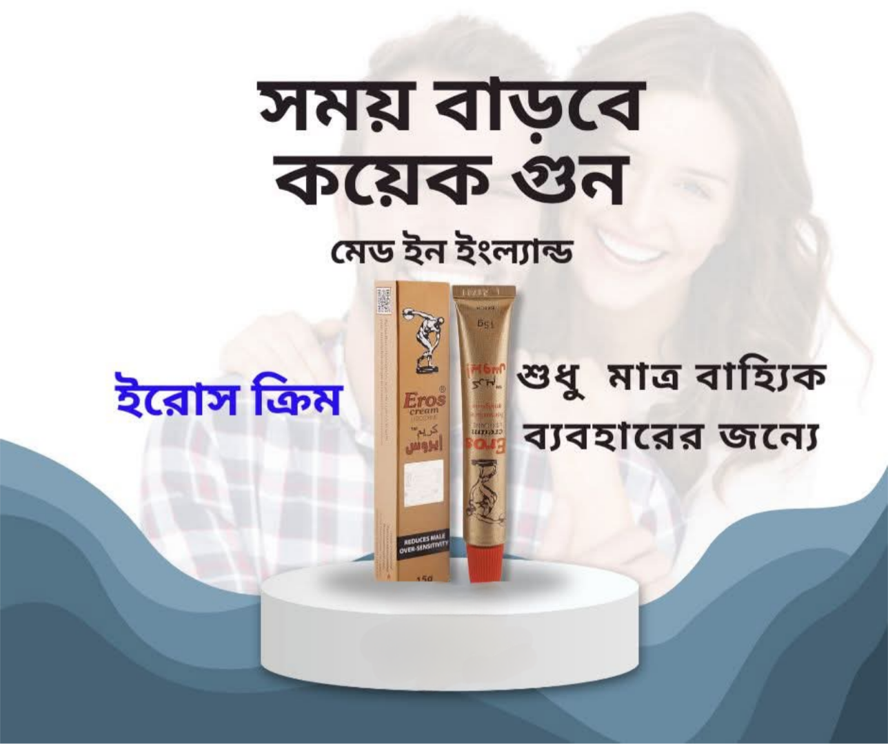 Original Eros Cream 15gm Delay Cream For Men